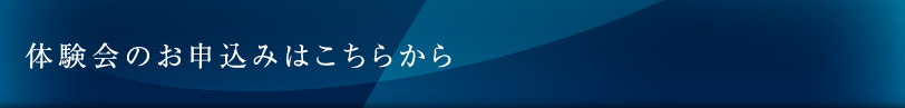 体験コーチング用サービス形態